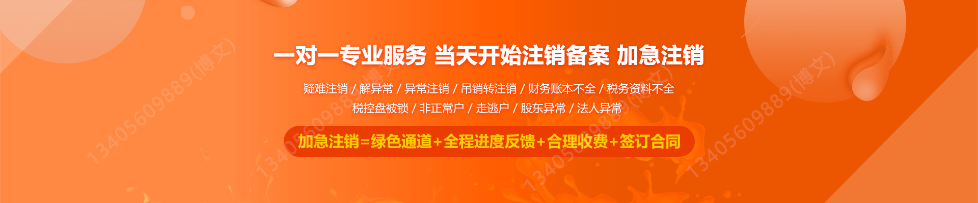 阳春工商注销